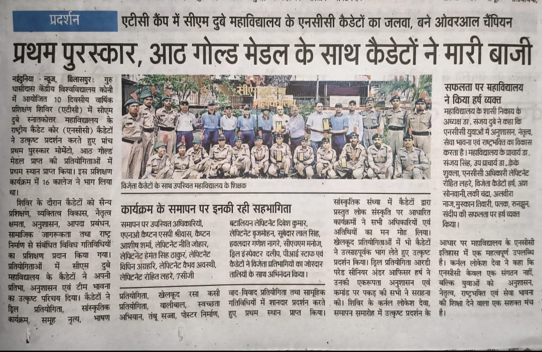 8 gold medal ncc cadate